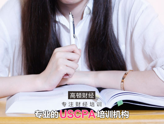 USCPA,USCPA考试