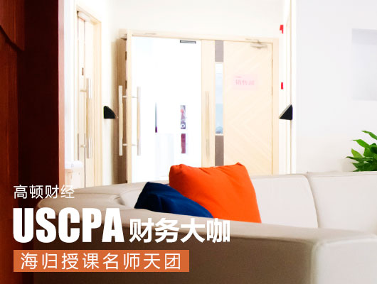 USCPA,USCPA备考，从哪方面入手