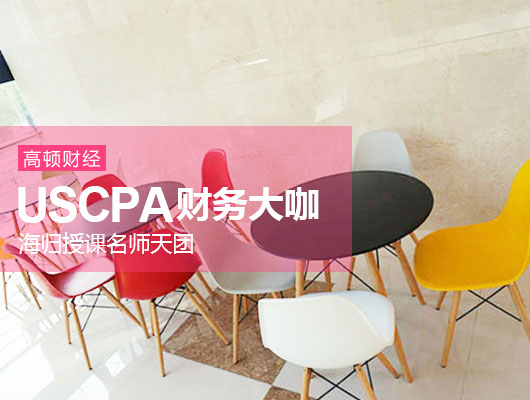 USCPA,在职备考USCPA需要多次时间