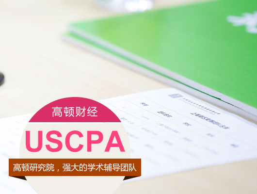 USCPA,