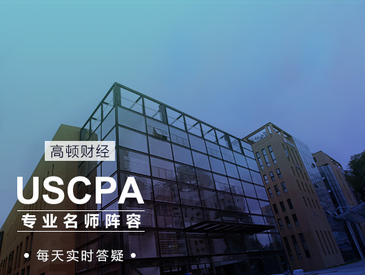 USCPA,USCPA备考心得