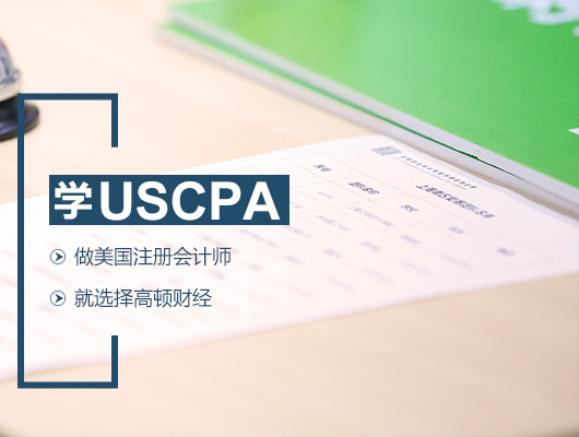 USCPA