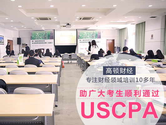 USCPA