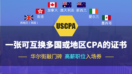 AICPA还可以互换加拿大CPA？