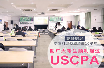 考美国注册会计师uscpa要哪些条件