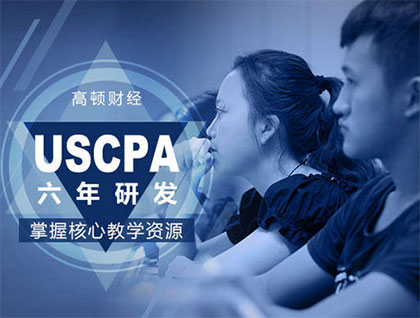 USCPA