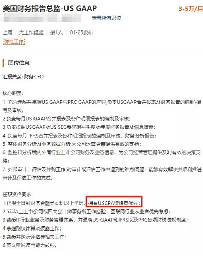 USCPA年薪