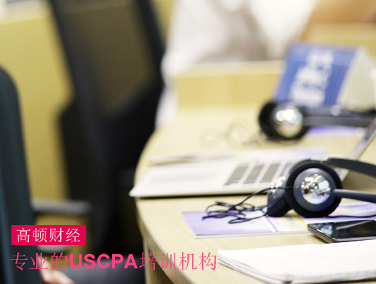 美国注册会计师