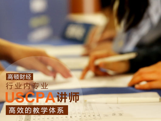 美国注册会计师