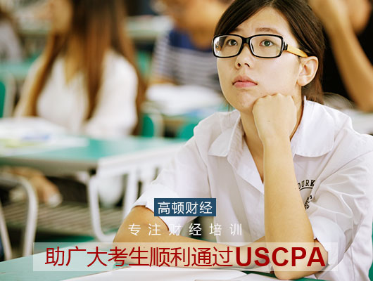 美国注册会计师