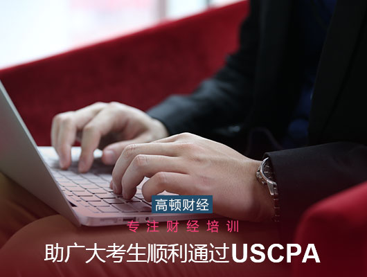 美国注册会计师
