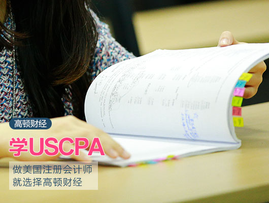 USCPA难不难