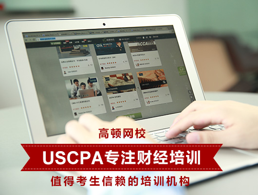 美国CPA