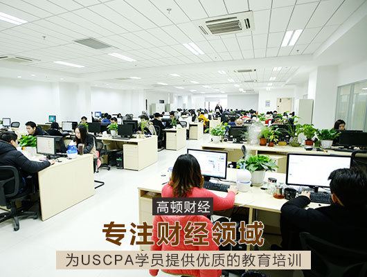 AICPA考试