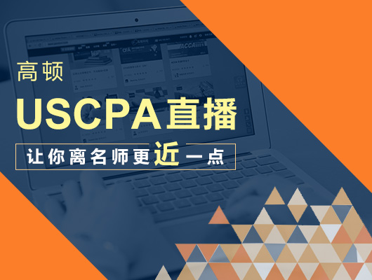 AICPA报名时间