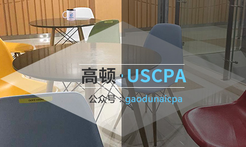 USCPA,USCPA报考流程