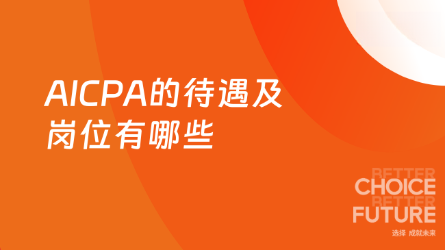 中国USCPA考试网