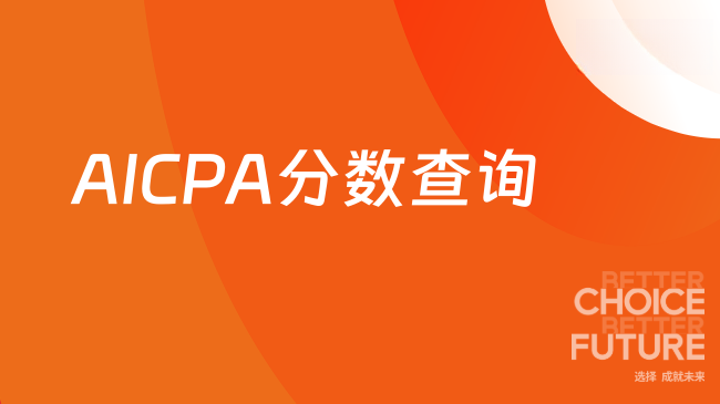 中国USCPA考试网