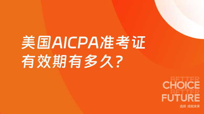 中国USCPA考试网