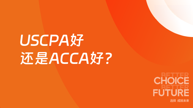 中国USCPA考试网