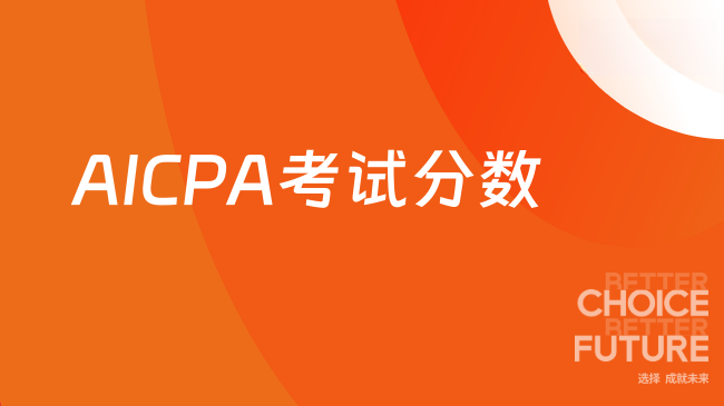 中国USCPA考试网