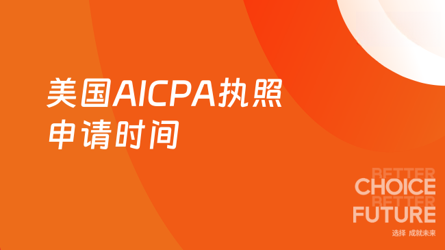 中国USCPA考试网