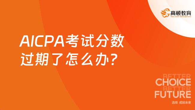 中国USCPA考试网