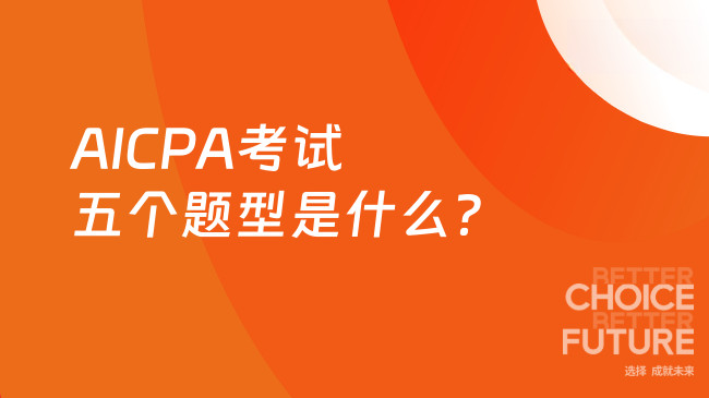 中国USCPA考试网