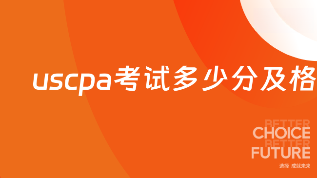 中国USCPA考试网