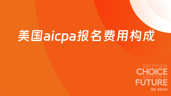 中国USCPA考试网