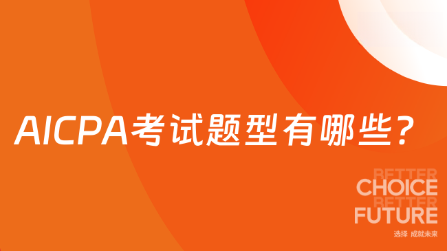 中国USCPA考试网