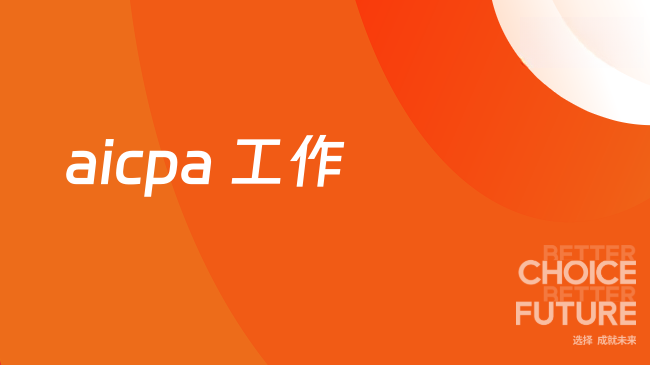 中国USCPA考试网