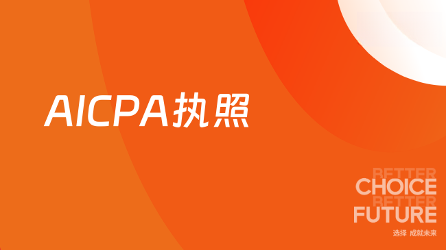 中国USCPA考试网