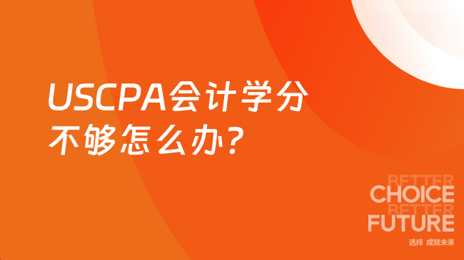 中国USCPA考试网