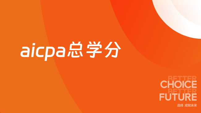 中国USCPA考试网