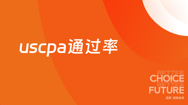 中国USCPA考试网