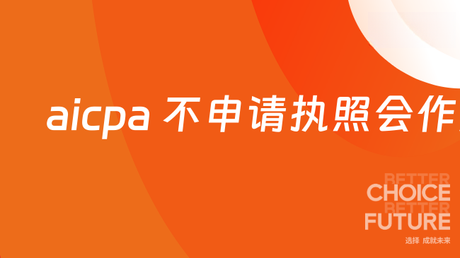 中国USCPA考试网