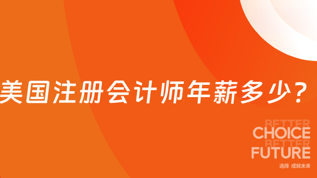 中国USCPA考试网