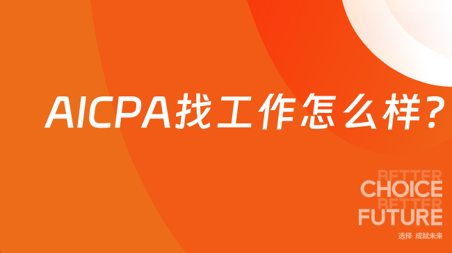 中国USCPA考试网