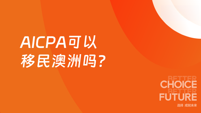 中国USCPA考试网