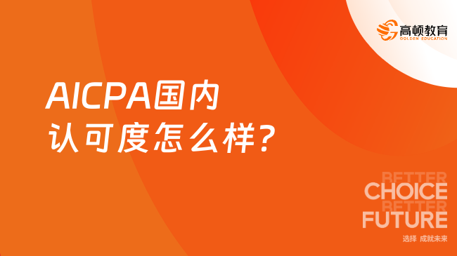 中国USCPA考试网