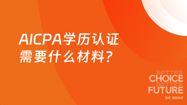 中国USCPA考试网