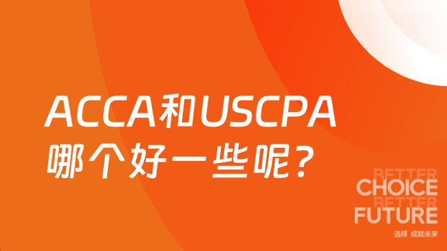 中国USCPA考试网
