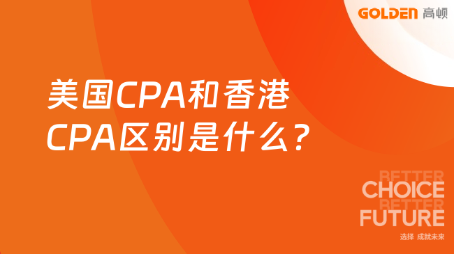 中国USCPA考试网