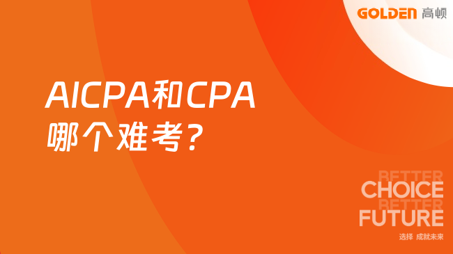 中国USCPA考试网