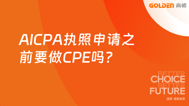 中国USCPA考试网