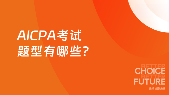 中国USCPA考试网